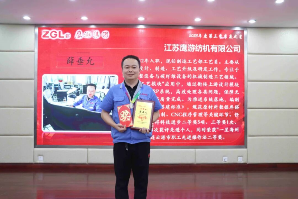 榜樣如光丨鷹游集團(tuán)2025年第三季度“季度之星”隆重表彰